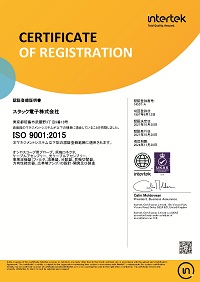 ISO 9001マネジメントシステム登録証　日本語